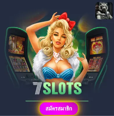 WINNERSLOT1688 - ปั่นสล็อตกับเรา แจกเงินเข้ากระเป๋าทุกวัน